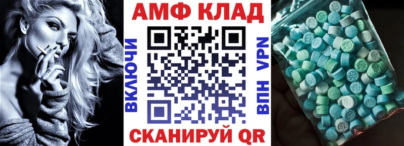 АМФЕТАМИН Premium  Лабинск 
