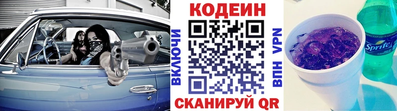 маркетплейс официальный сайт  Лабинск  блэк спрут онион  Codein напиток Lean (лин)  что такое  