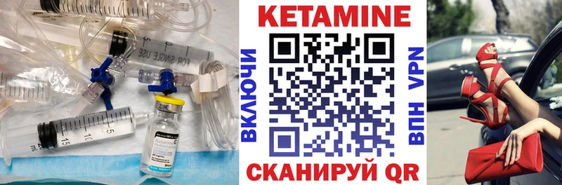 КЕТАМИН VHQ цены наркотик Лабинск