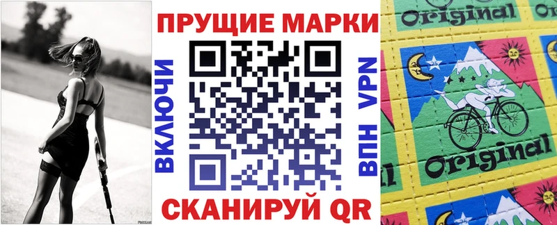Наркотические марки 1,8мг  KRAKEN маркетплейс  Лабинск 